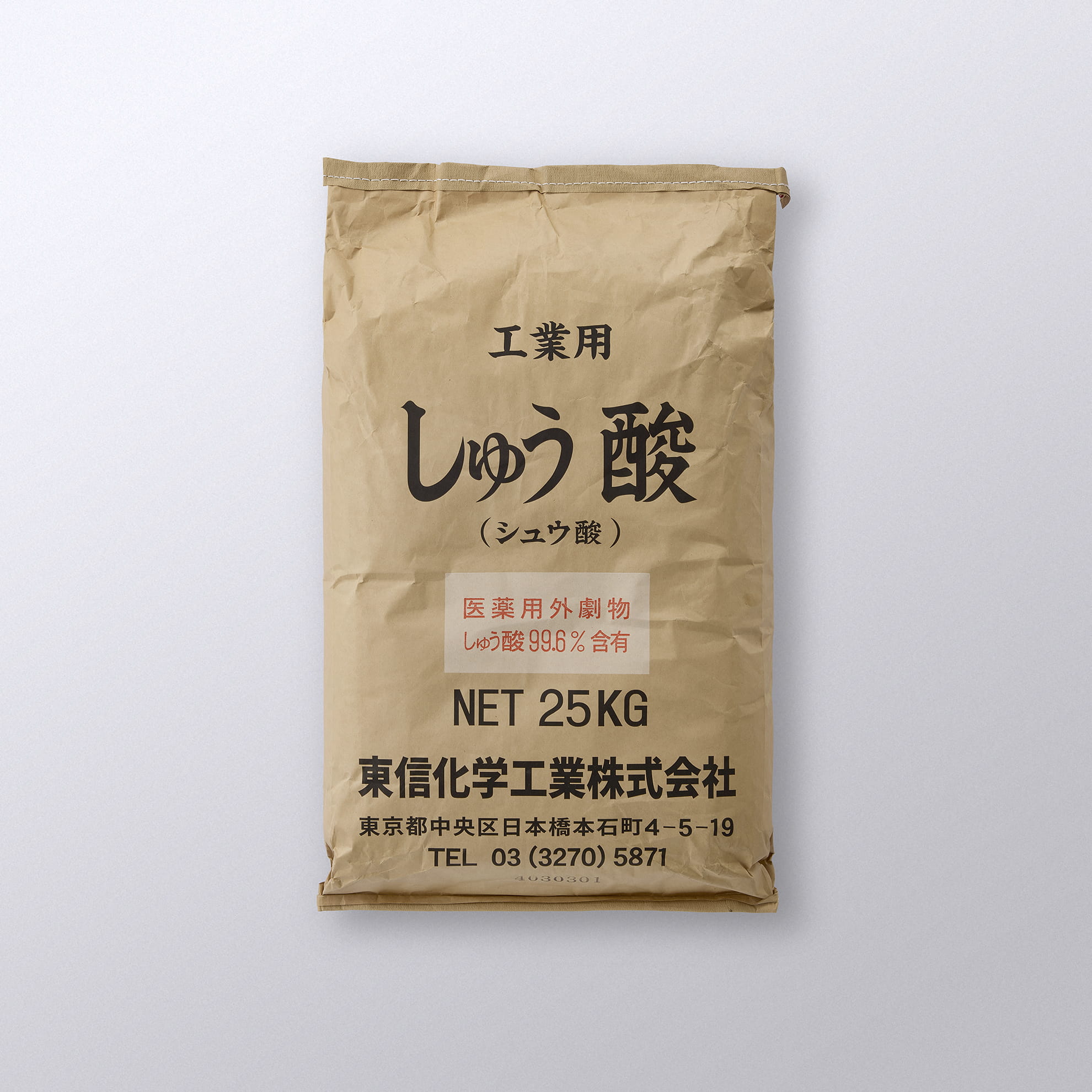 しゅう酸　工業用