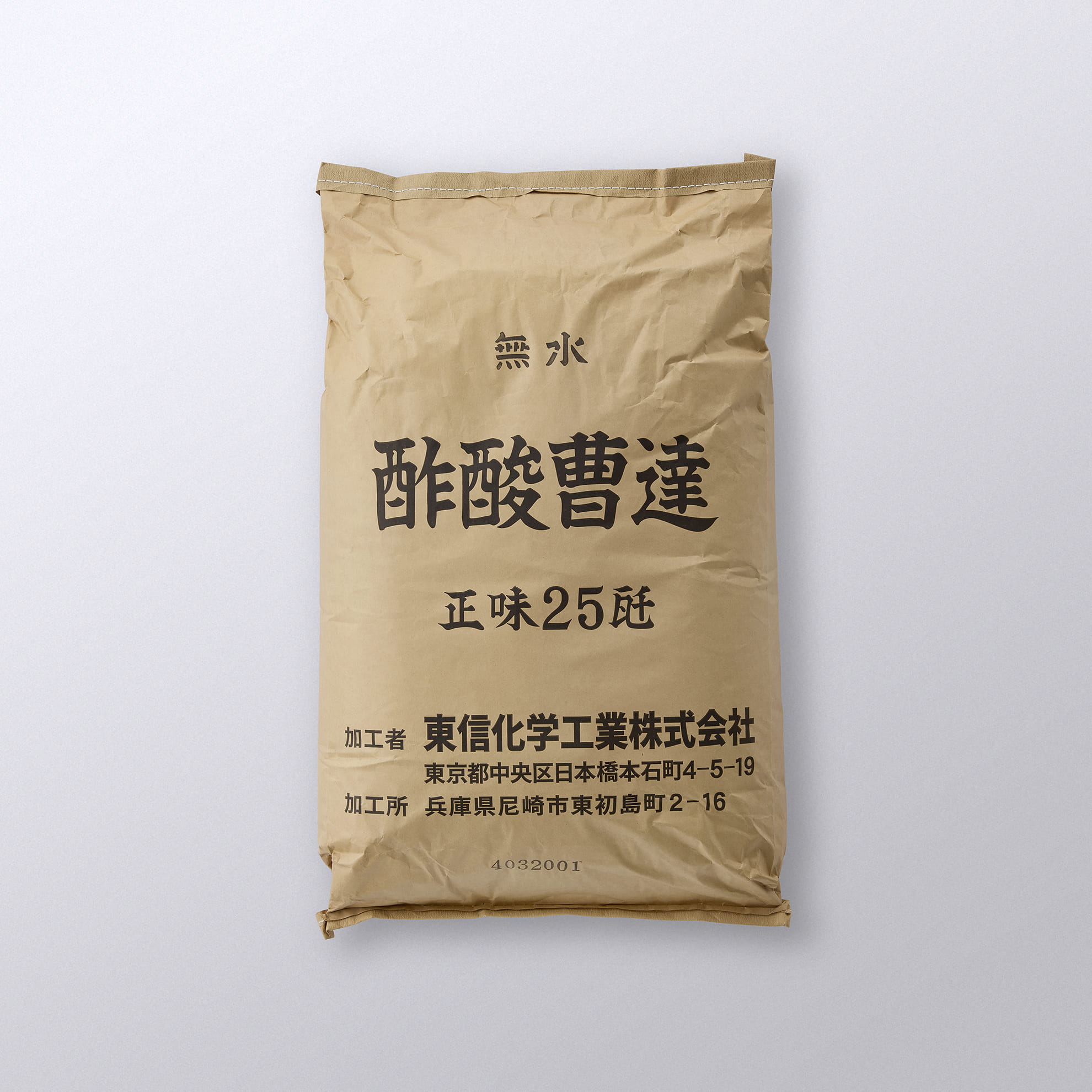 酢酸ソーダ無水 工業用