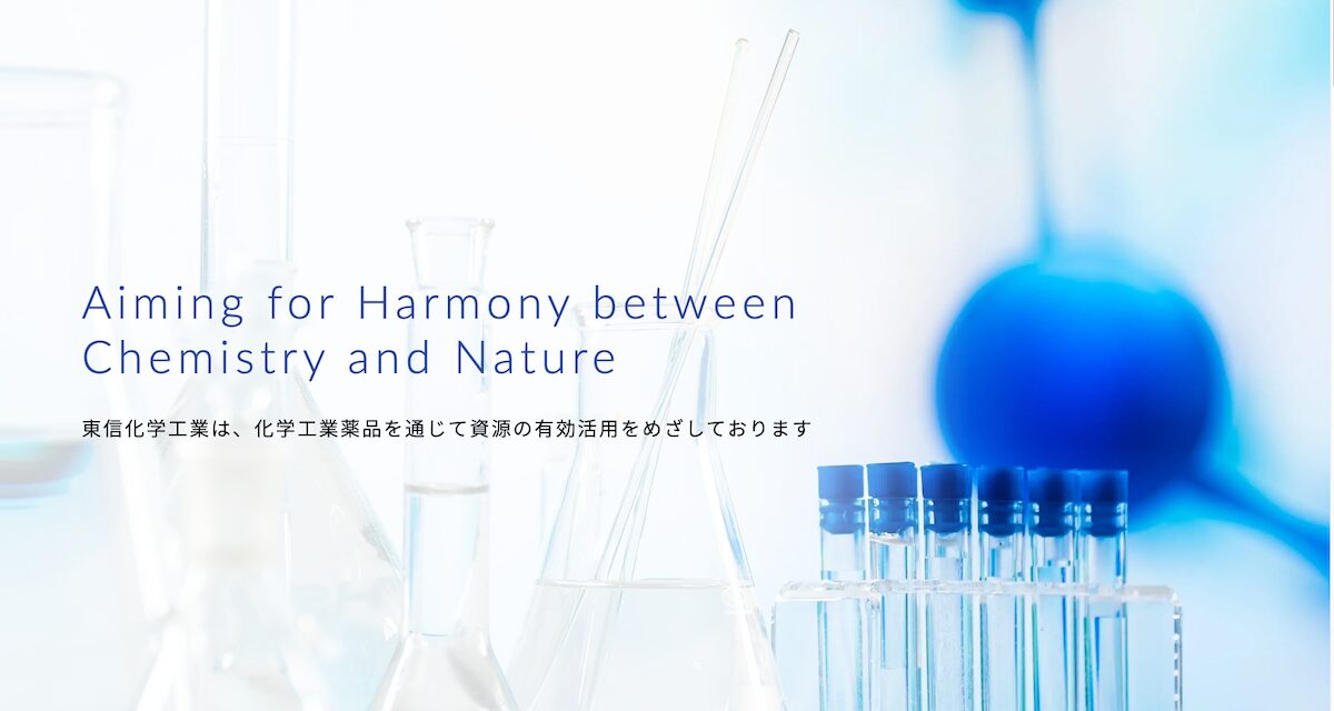 塩化亜鉛 | 化学薬品の東信化学工業株式会社